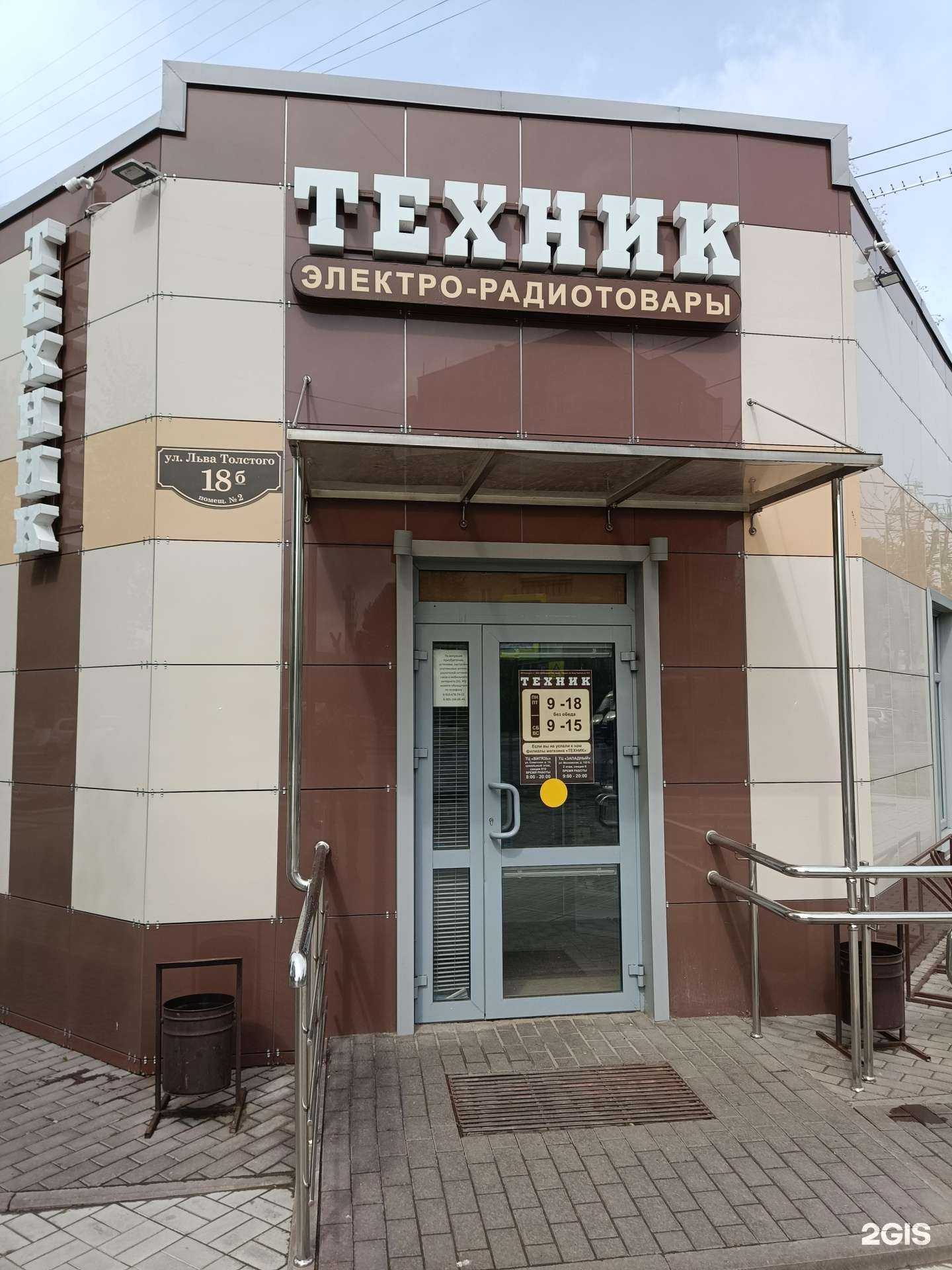 Отзывы на компанию Техник в Муроме c фото