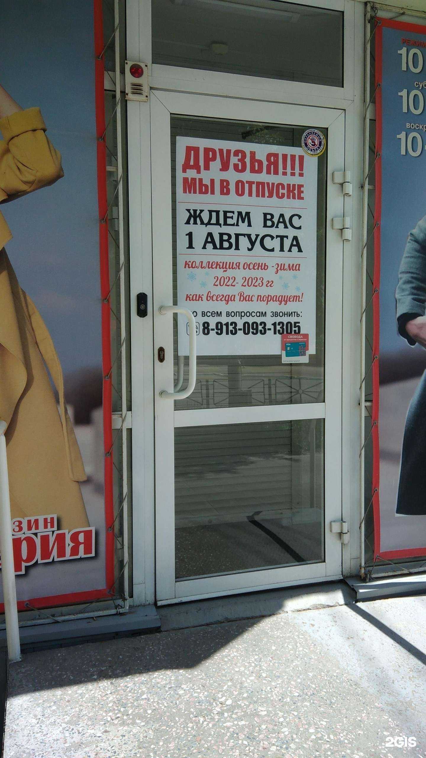 Отзывы на компанию Империя в Рубцовске c фото