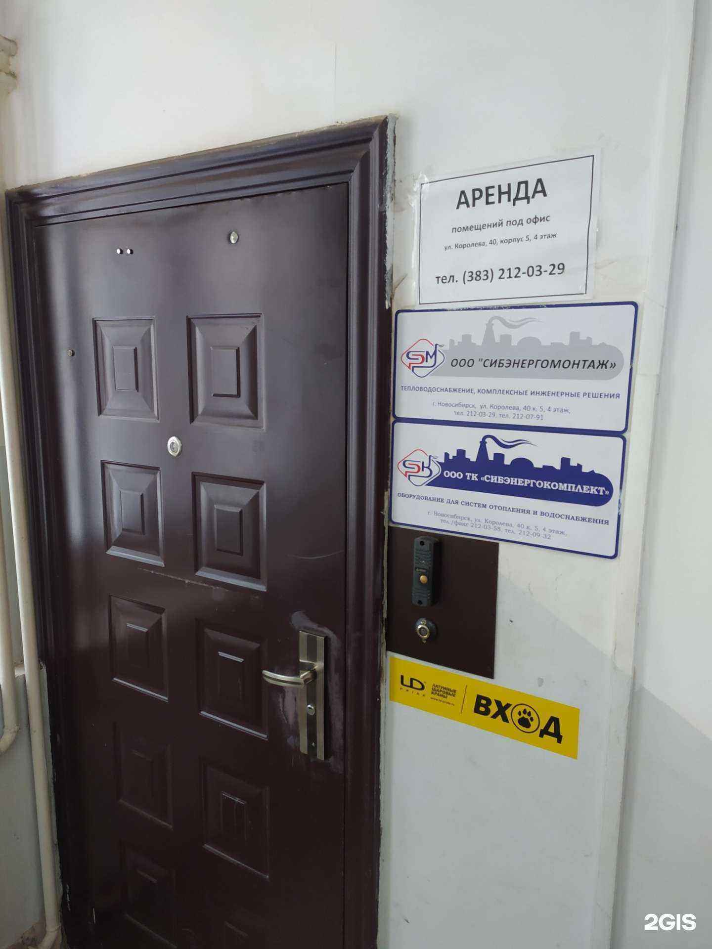 Отзывы на компанию СЭК в Новосибирске c фото