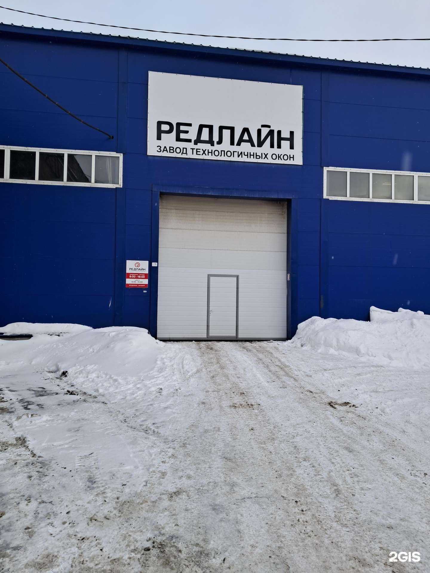 Отзывы на компанию Редлайн в Самаре c фото