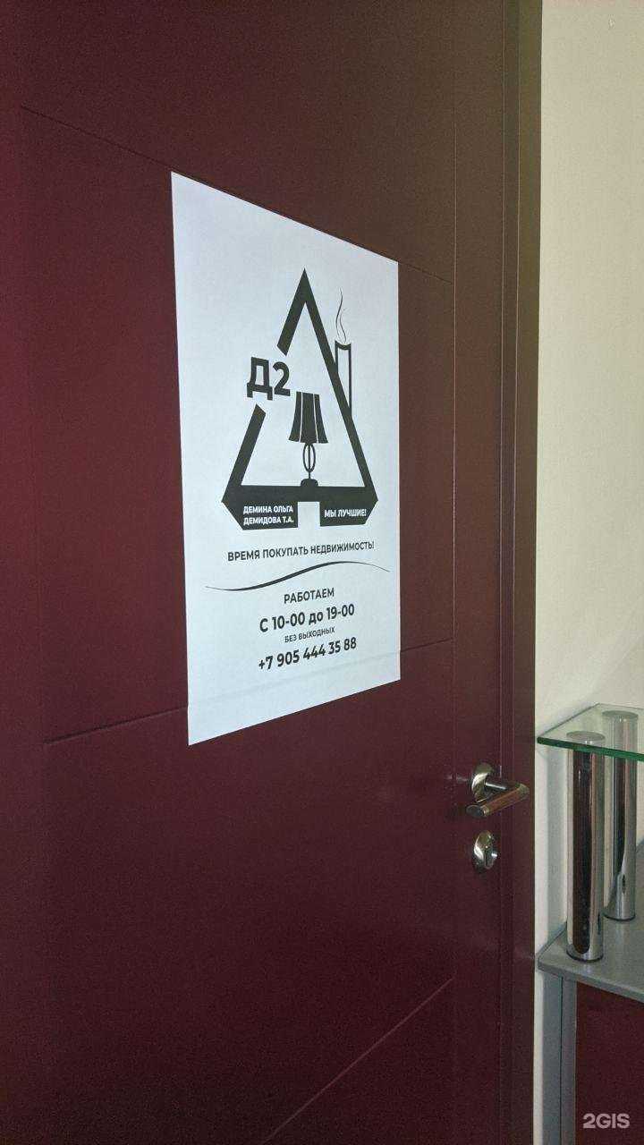 Отзывы на компанию Д2 в г. Ставрополь c фото