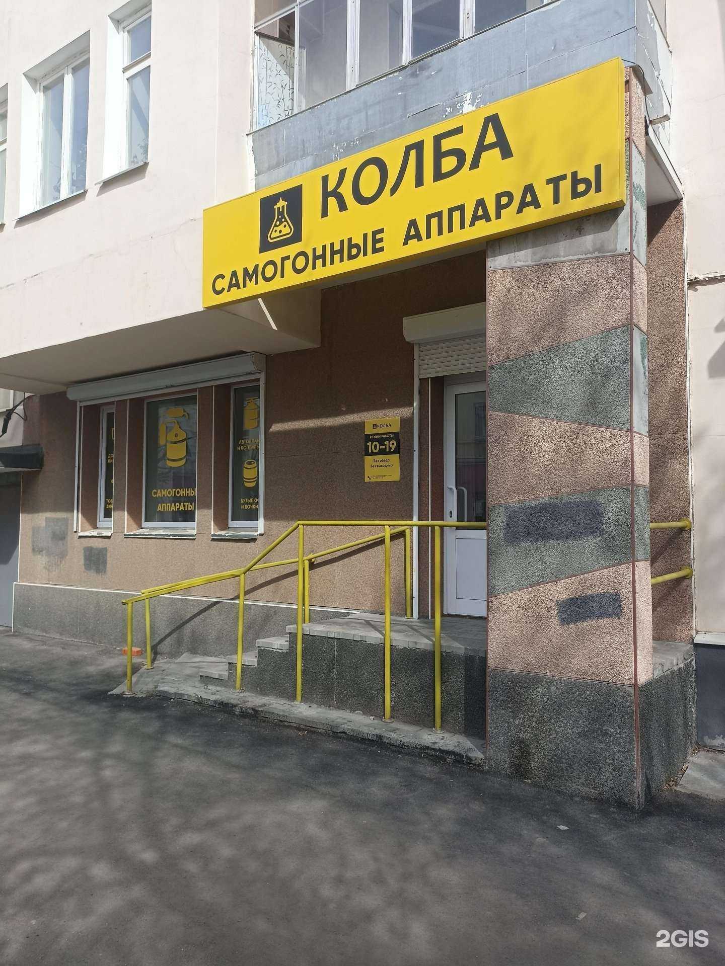 Отзывы на компанию Колба в Первоуральске c фото