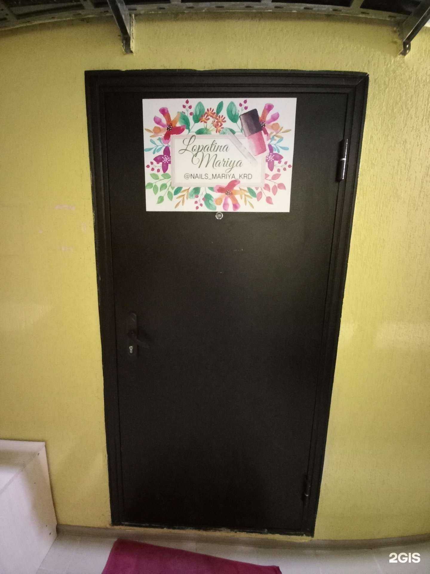 Отзывы на компанию Lapalina Marya в Краснодаре c фото