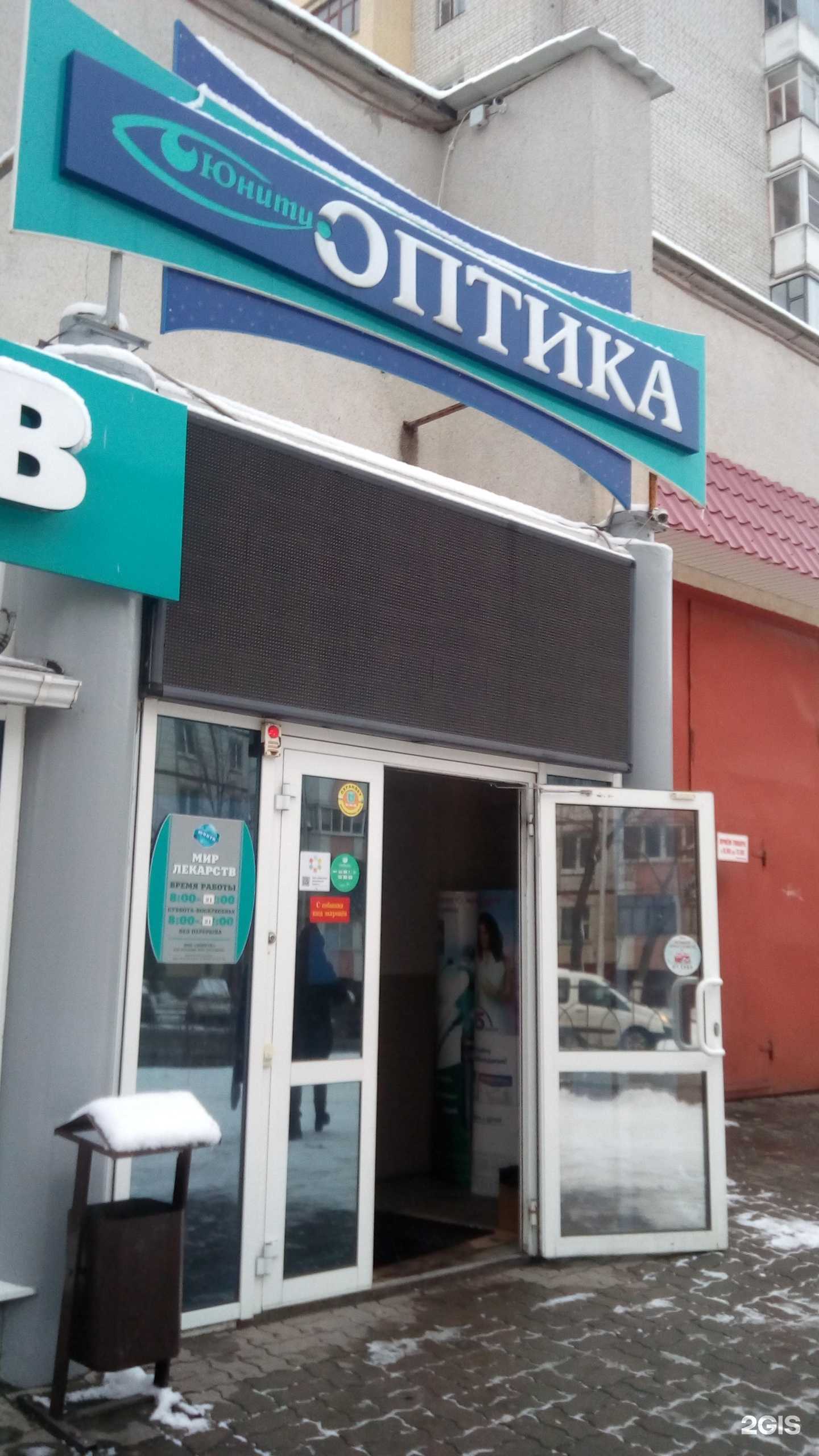 Отзывы на компанию Юнити-Оптика в Белгороде c фото