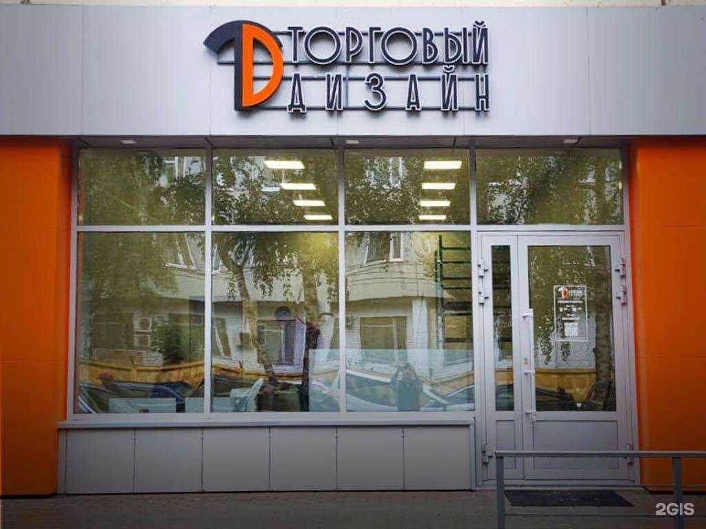 Отзывы на компанию Торговый Дизайн-Воронеж в г. Воронеж c фото