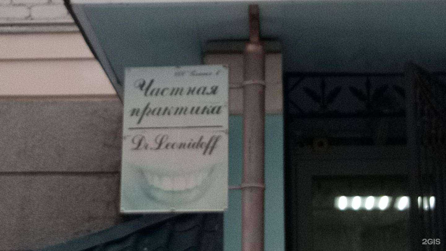 Отзывы на компанию Панацея а в г. Калуга c фото