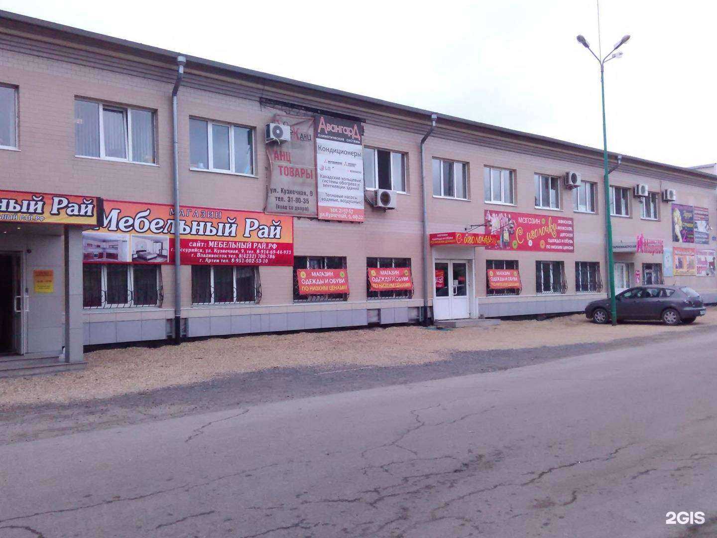 Отзывы на компанию Kayvet в Уссурийске c фото - фотография 2 из 2