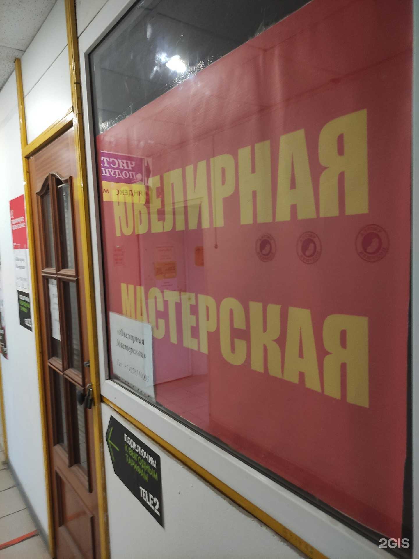 Отзывы на компанию Мастерская по ремонту ювелирных изделий в г. Орск c фото