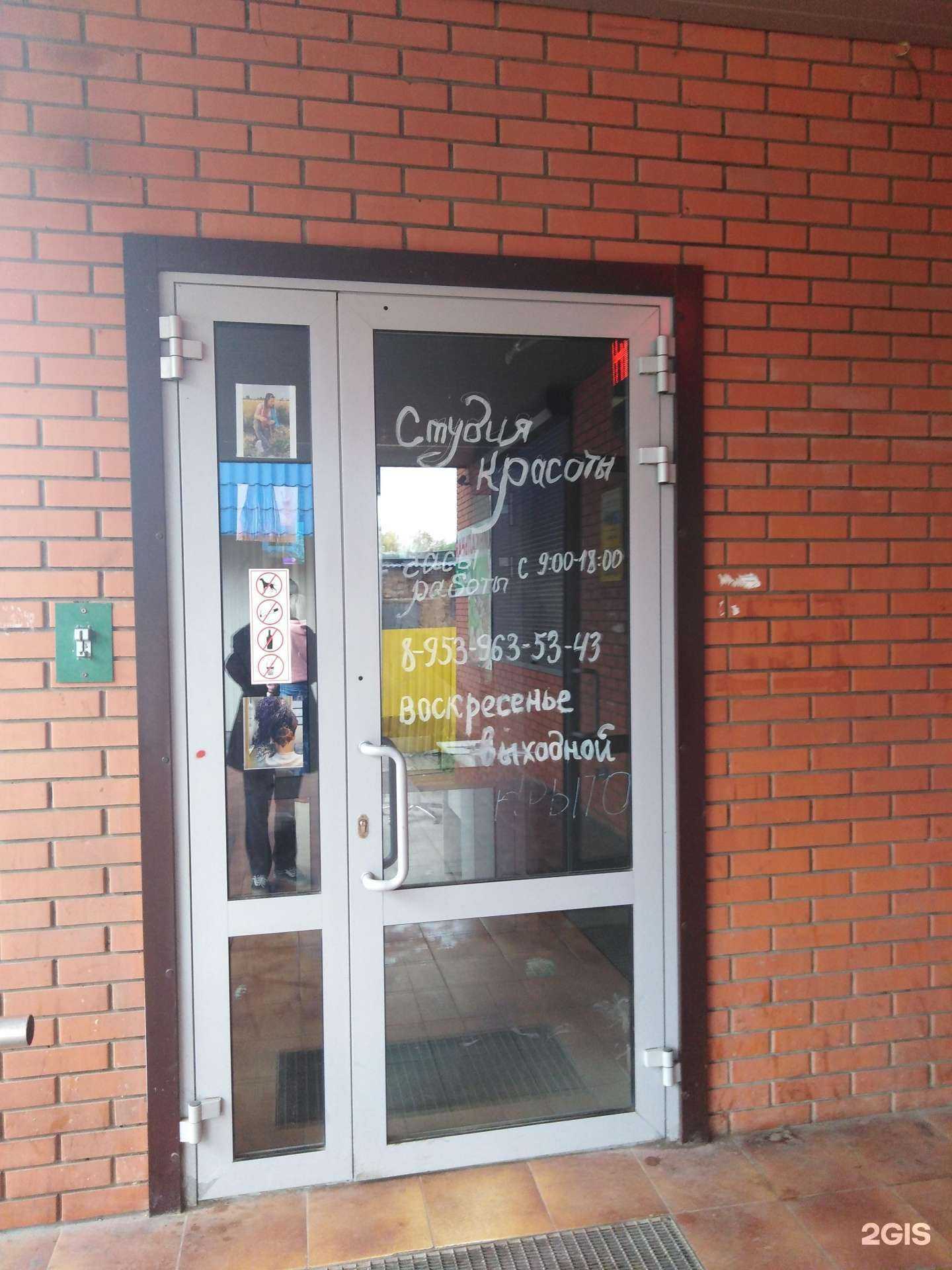 Отзывы на компанию Любимая в Узловой c фото