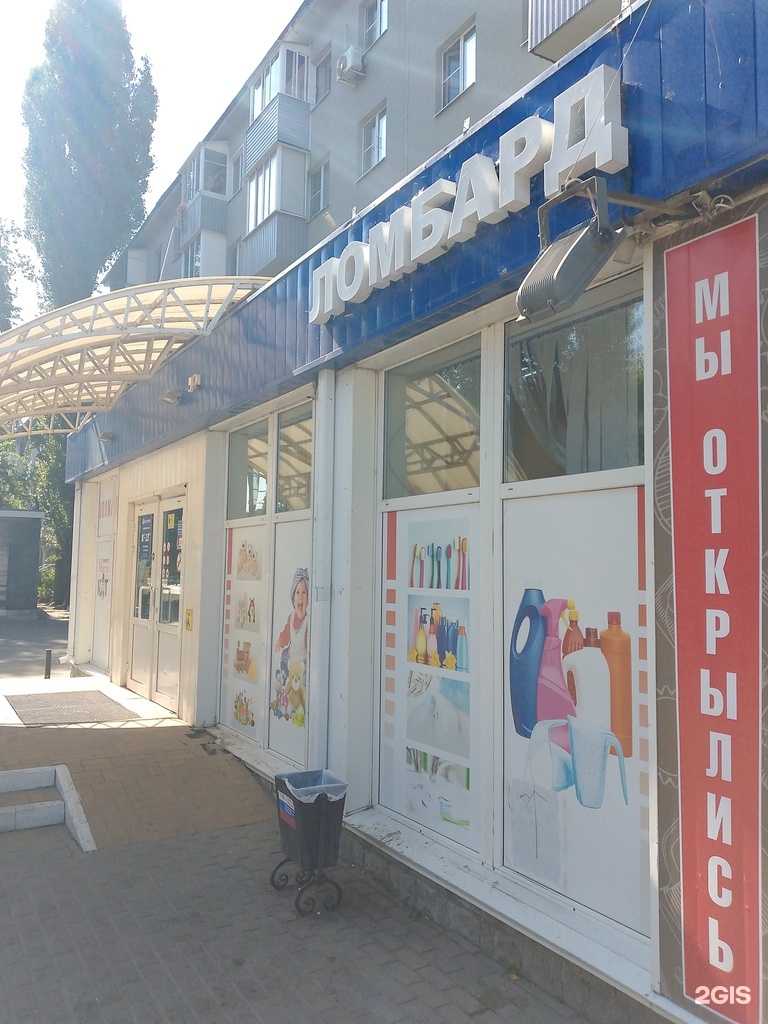 Отзывы на компанию Золотой лот-ломбард в Воронеже c фото