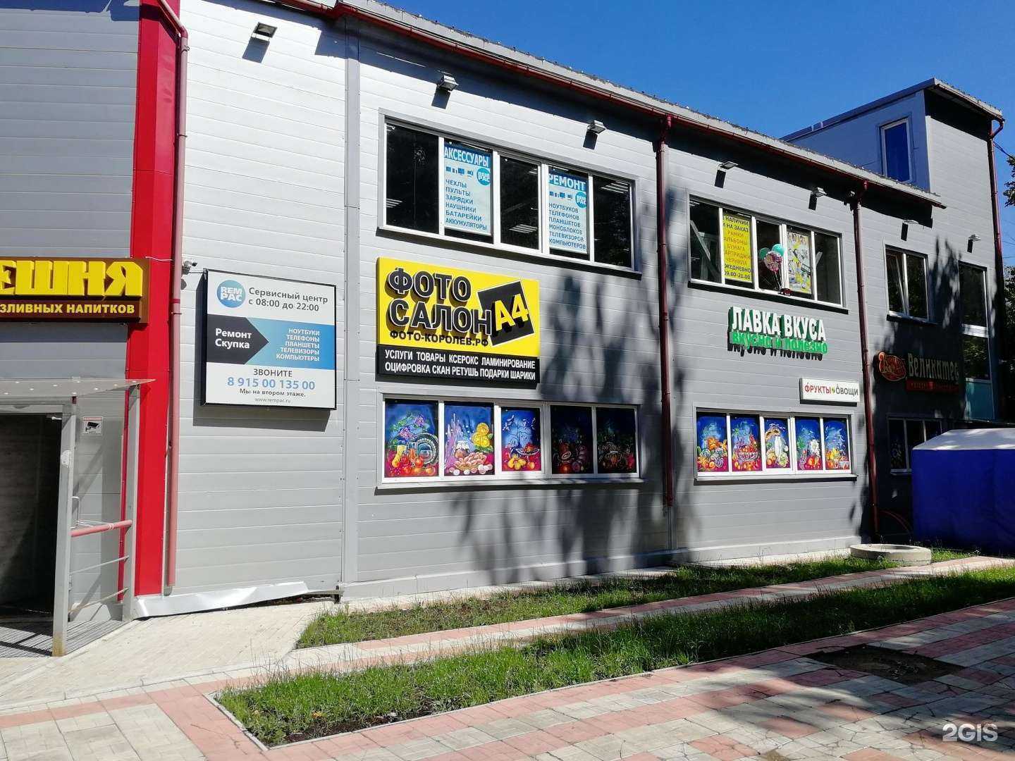 Отзывы на компанию Магазин табачных изделий в г. Королёв c фото