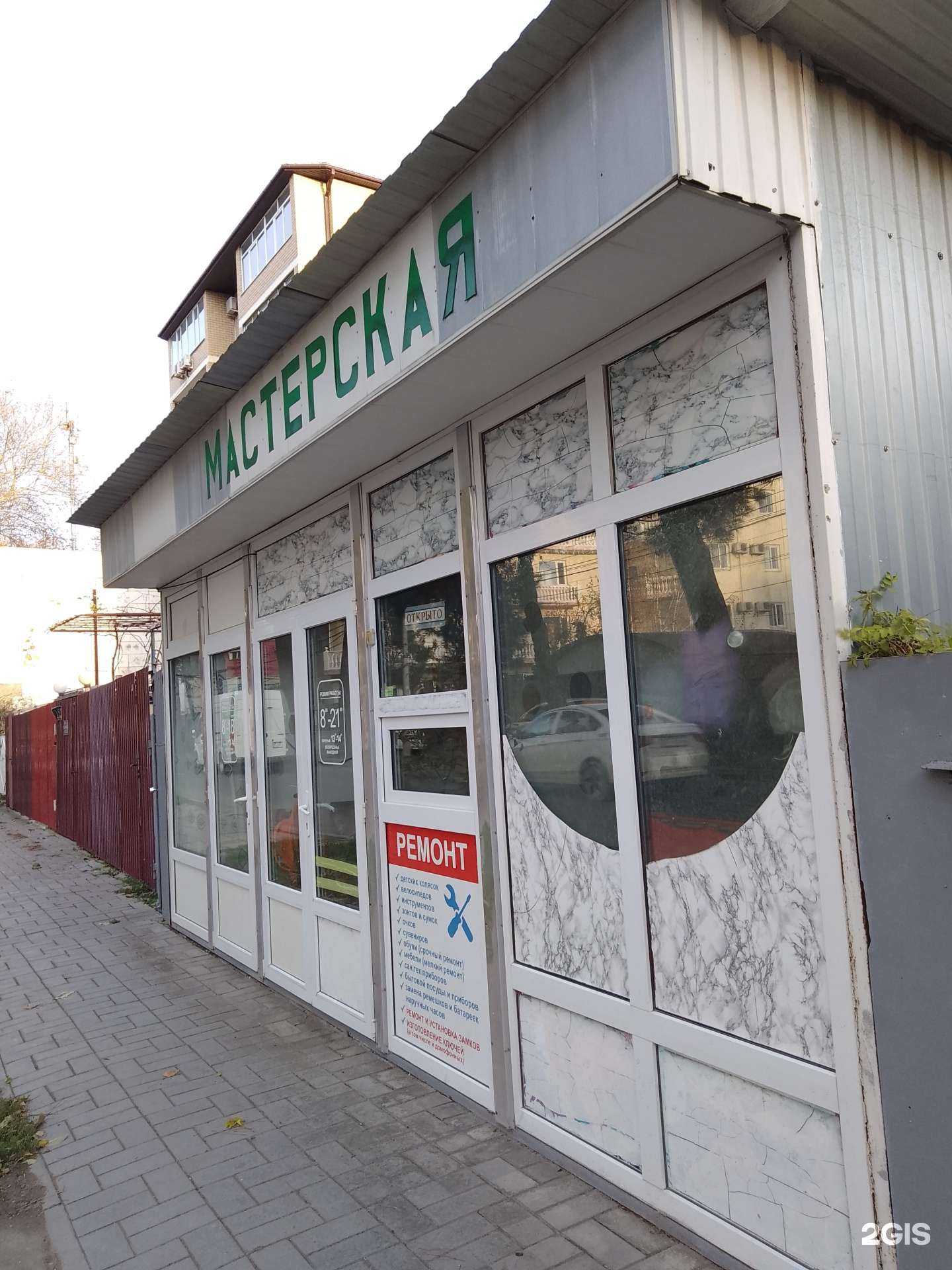 Отзывы на компанию Мaстерская в г. Анапа c фото