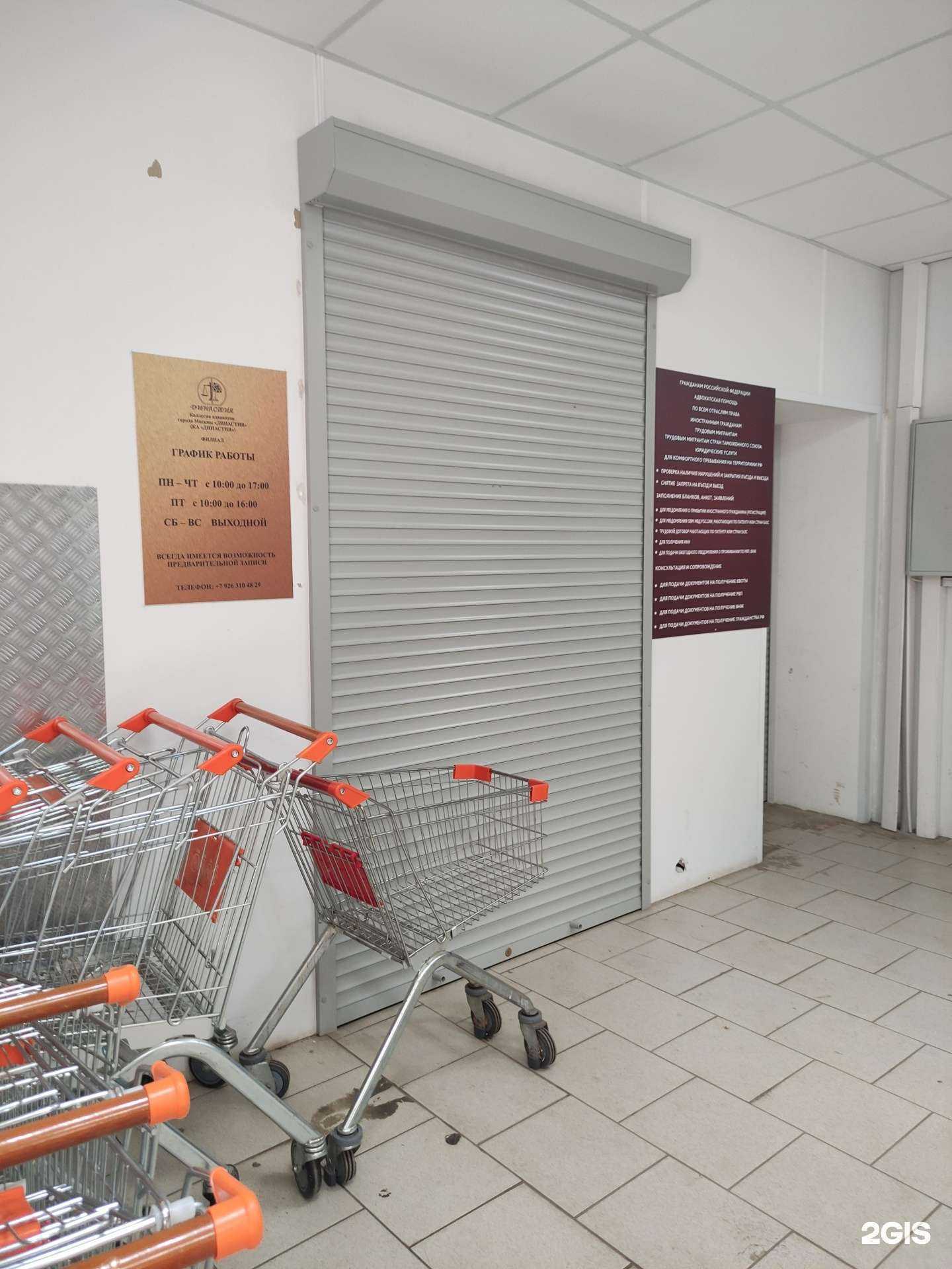 Отзывы на компанию Династия в г. Дедовск c фото