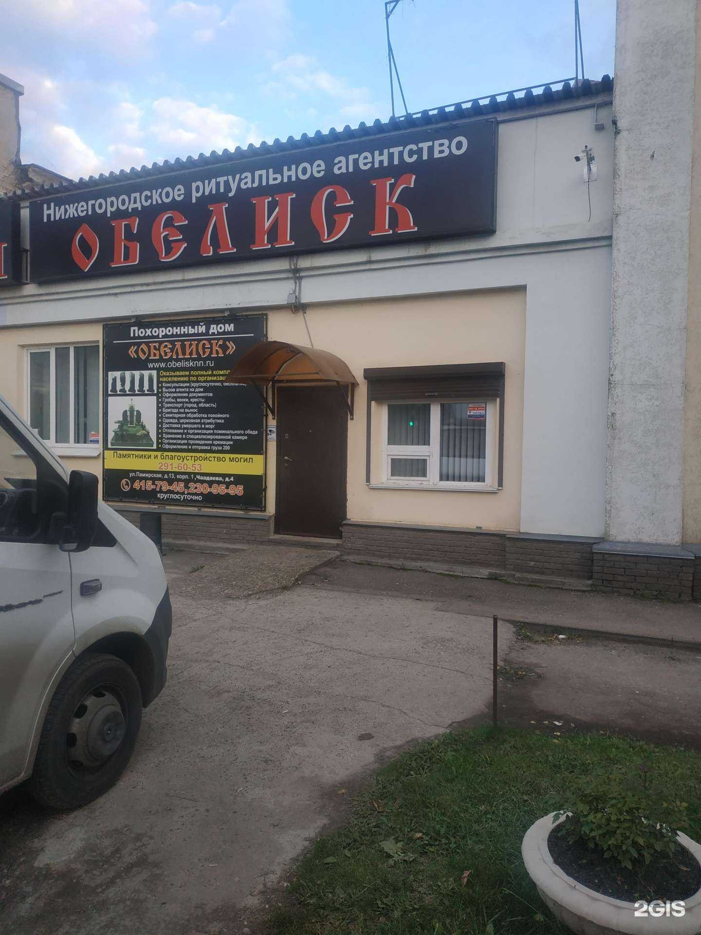 Отзывы на компанию Обелиск в Нижнем Новгороде c фото - фотография 2 из 2