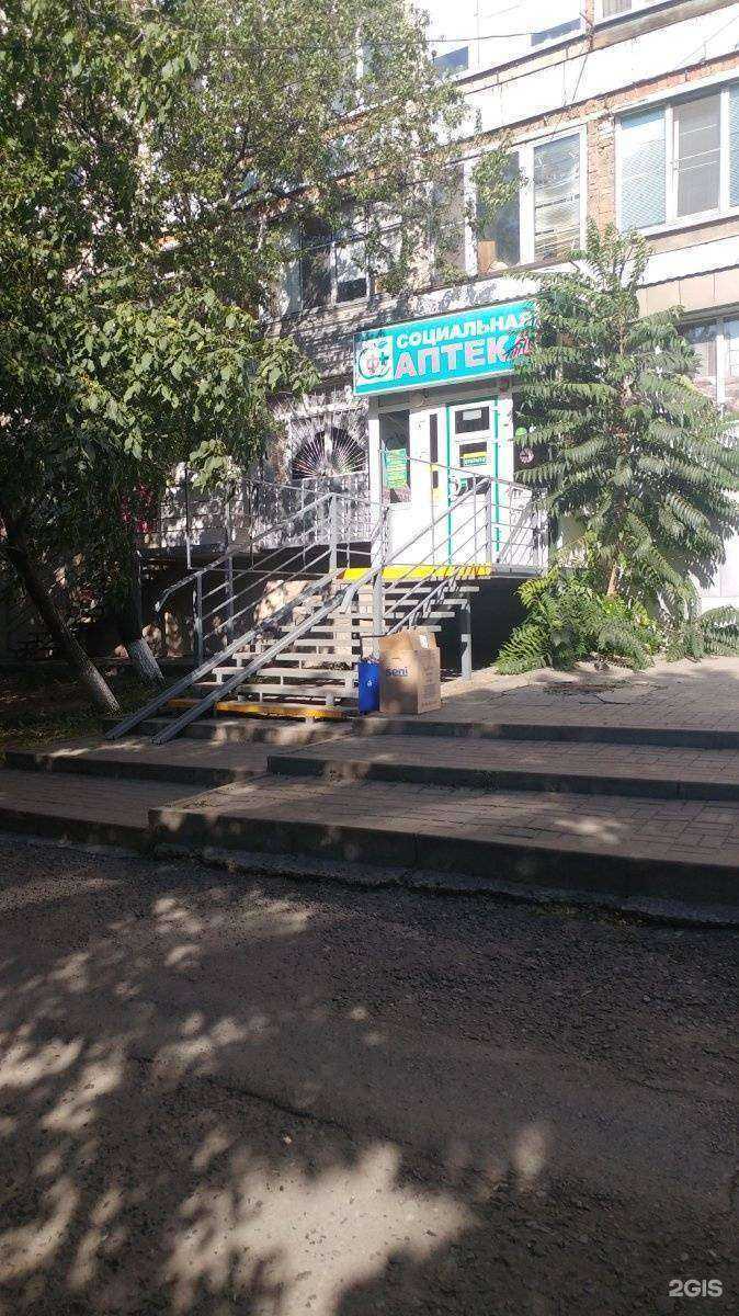 Отзывы на компанию Социальная Аптека в г. Ростов-на-Дону c фото