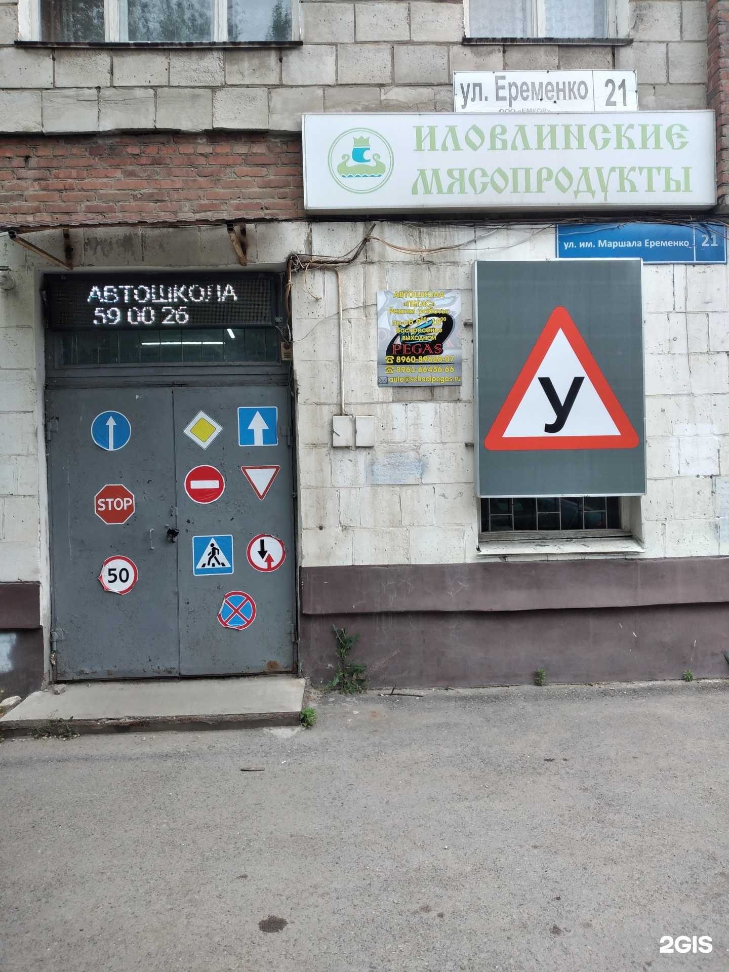 Отзывы на компанию Пегас в Волгограде c фото