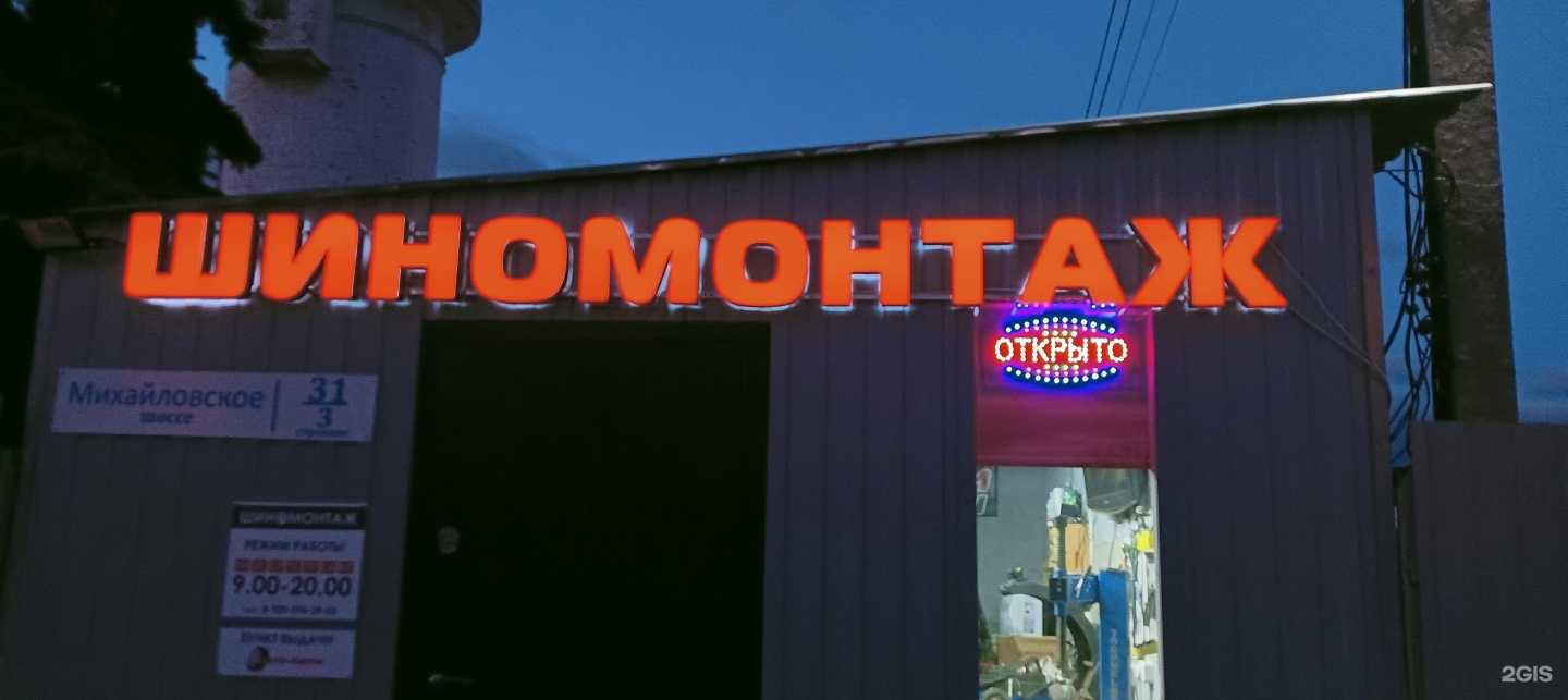 Отзывы на компанию Авто-Лапти в Белгороде c фото