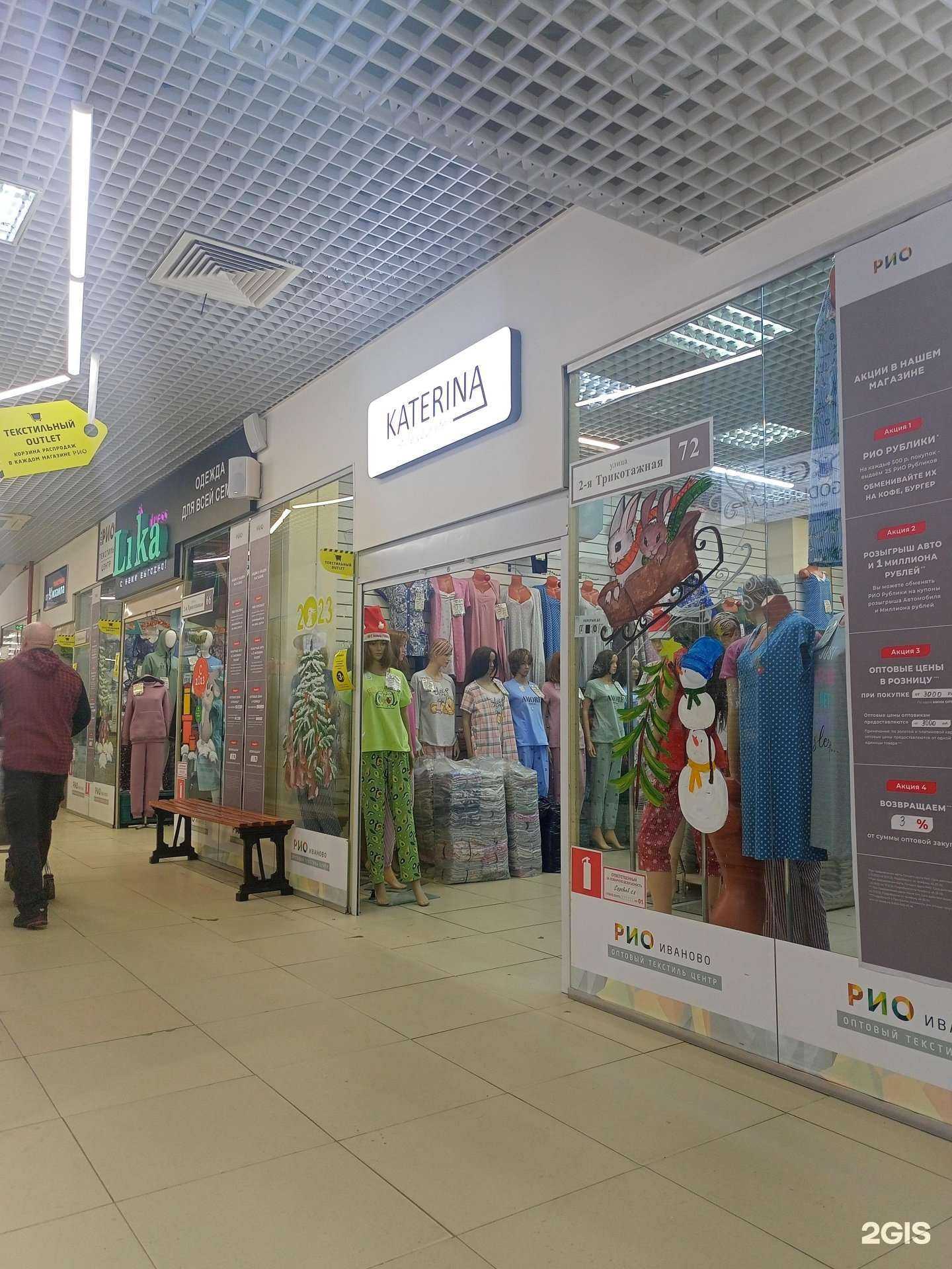 Отзывы на компанию Katerina в г. Иваново c фото