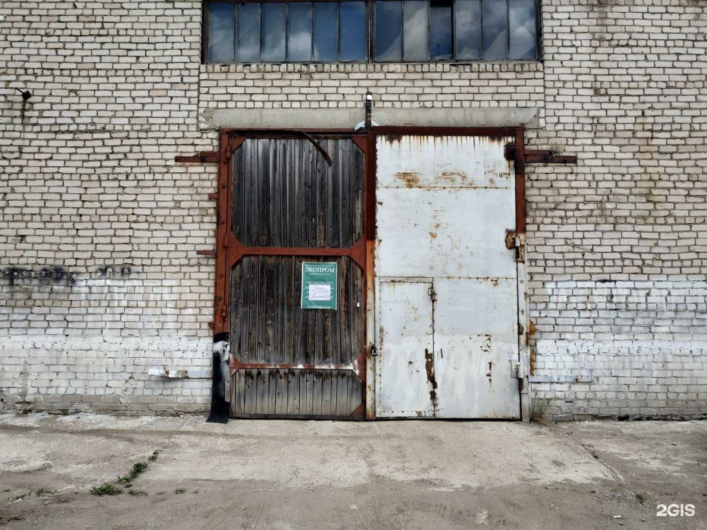 Отзывы на компанию ЭкоПром в г. Киров c фото