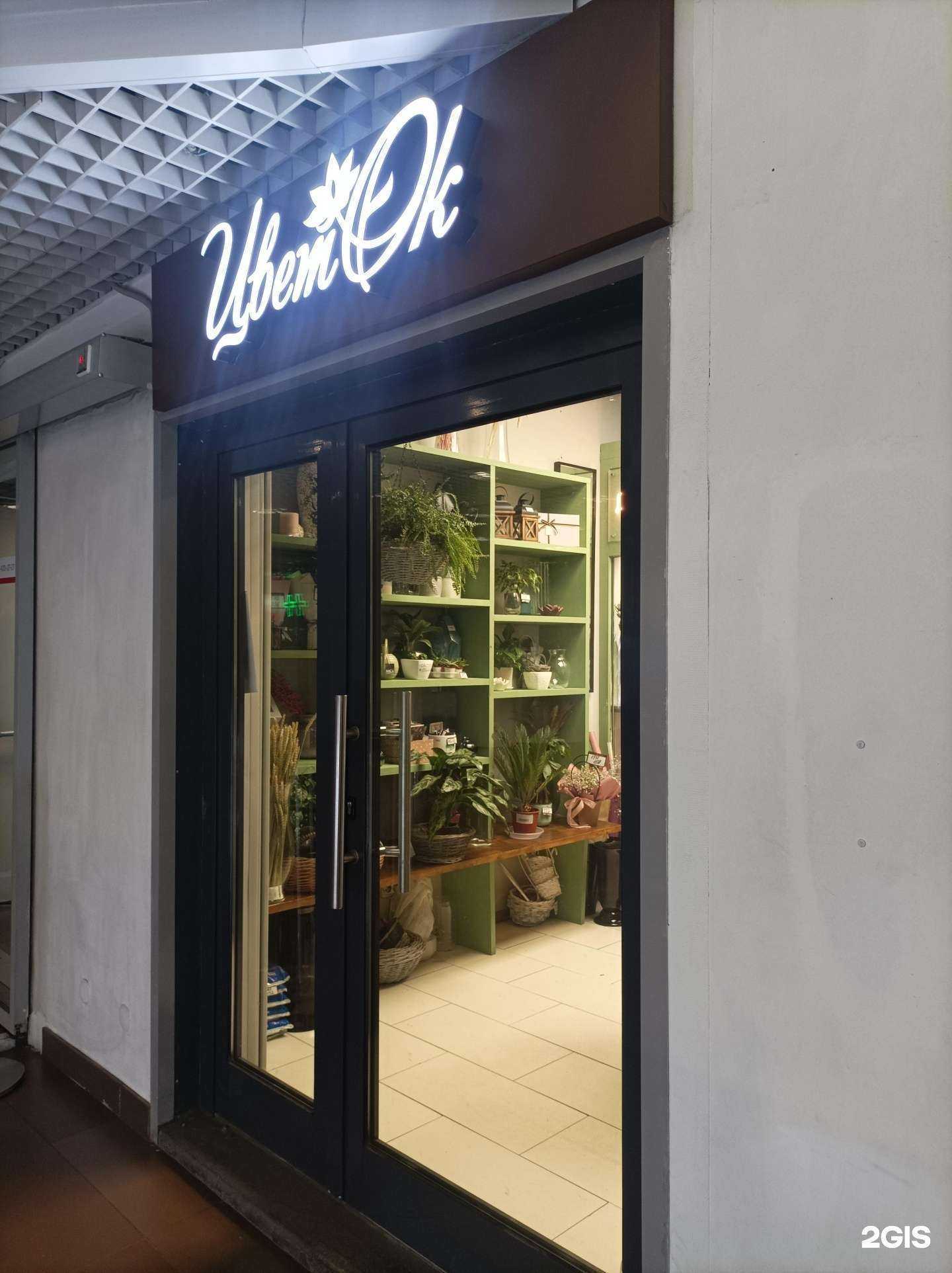 Отзывы на компанию Цвет`ok в Петрозаводске c фото