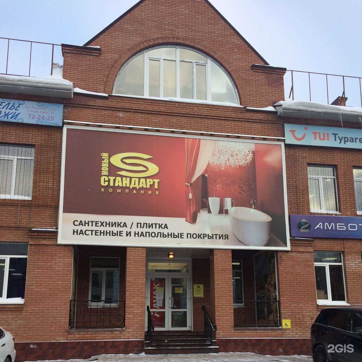 Отзывы на компанию Новый Стандарт в г. Ульяновск c фото