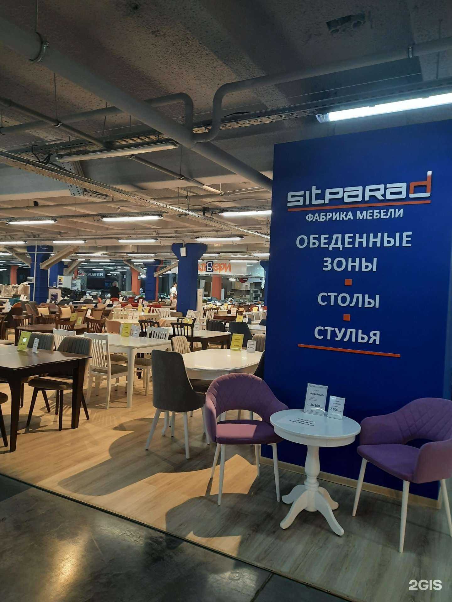 Отзывы на компанию Ситпарад в г. Новосибирск c фото
