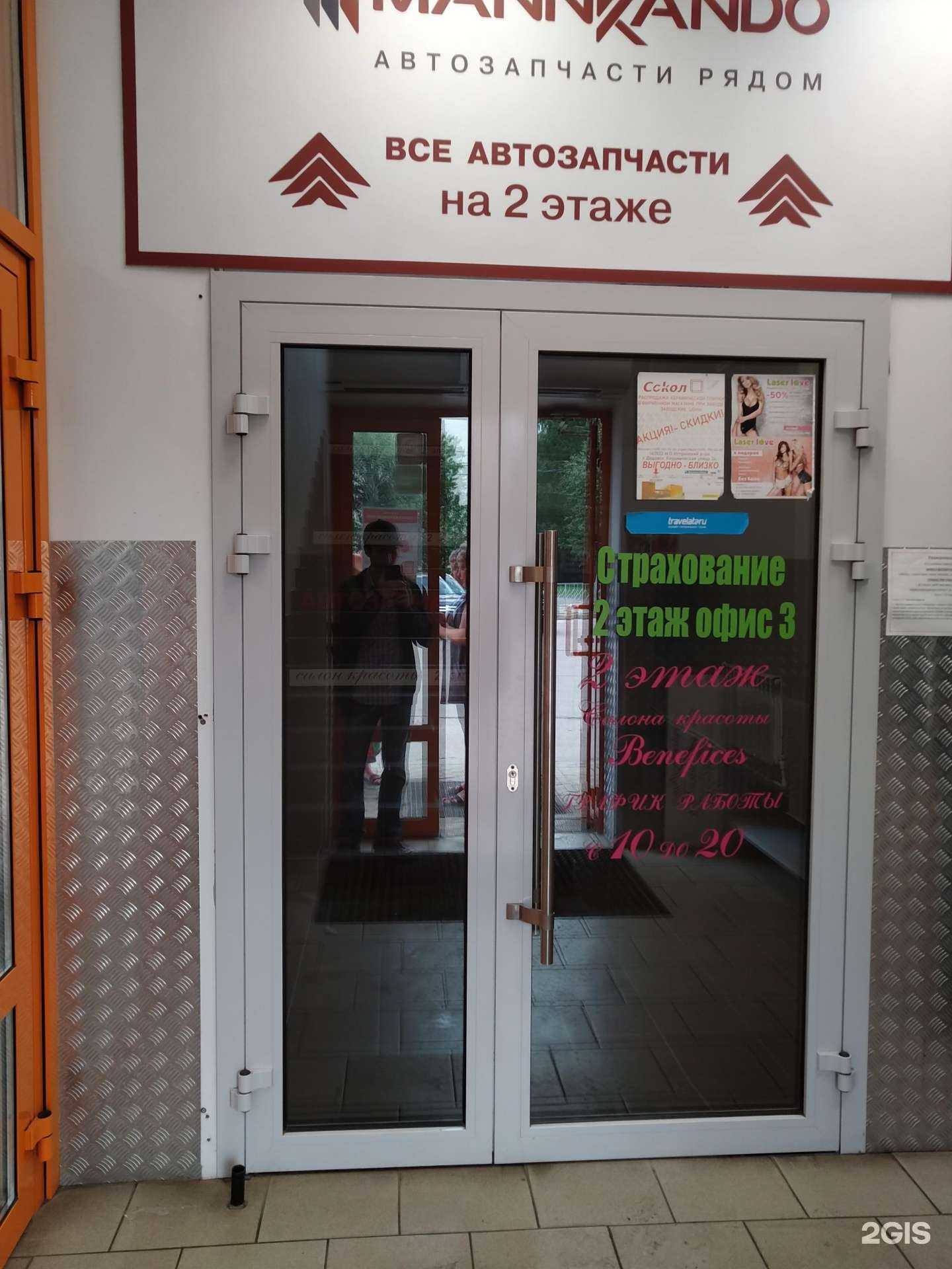 Отзывы на компанию Евро транс кредит в Красногорске c фото