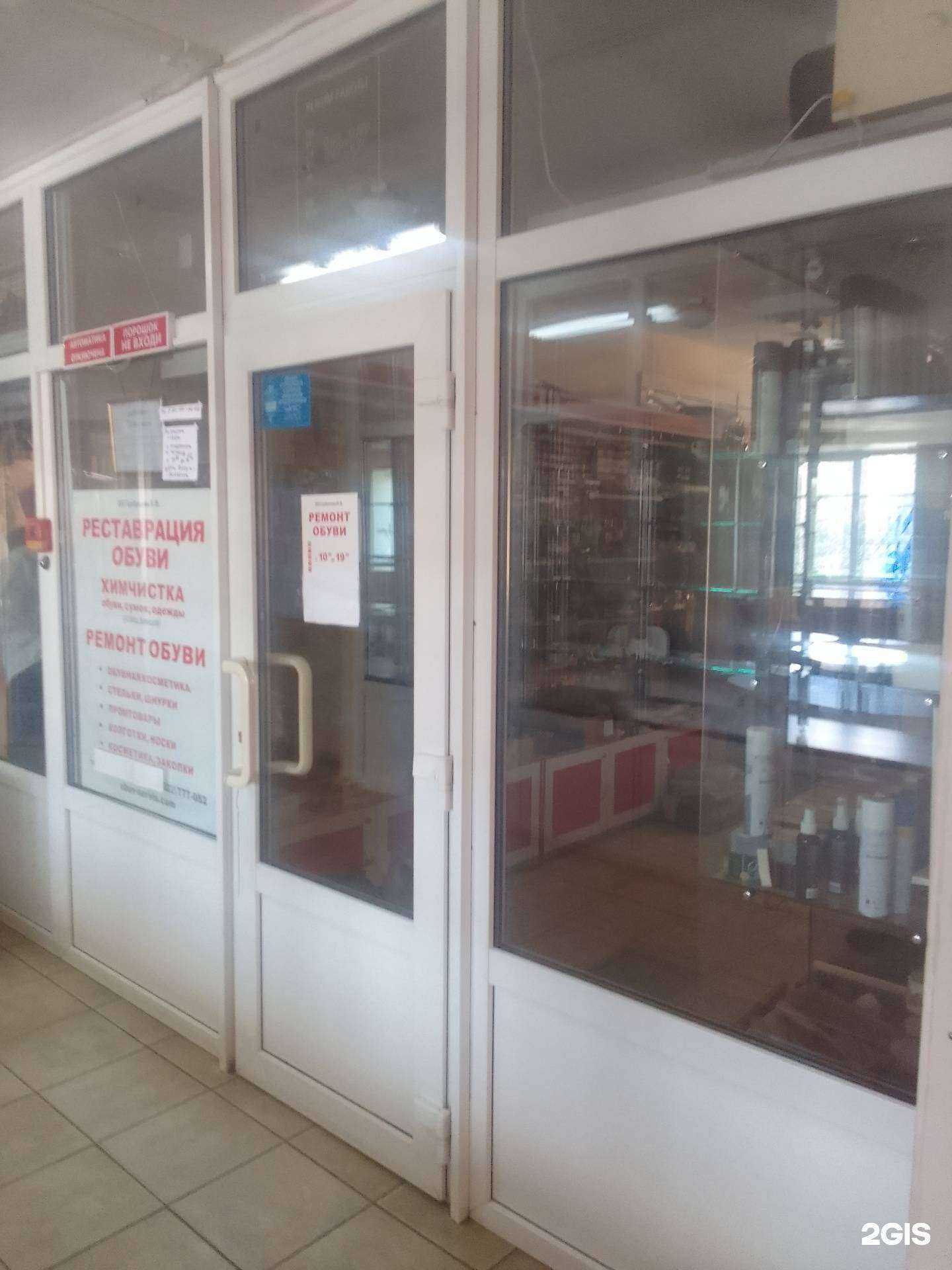 Отзывы на компанию Сервис Обувь в г. Тверь c фото