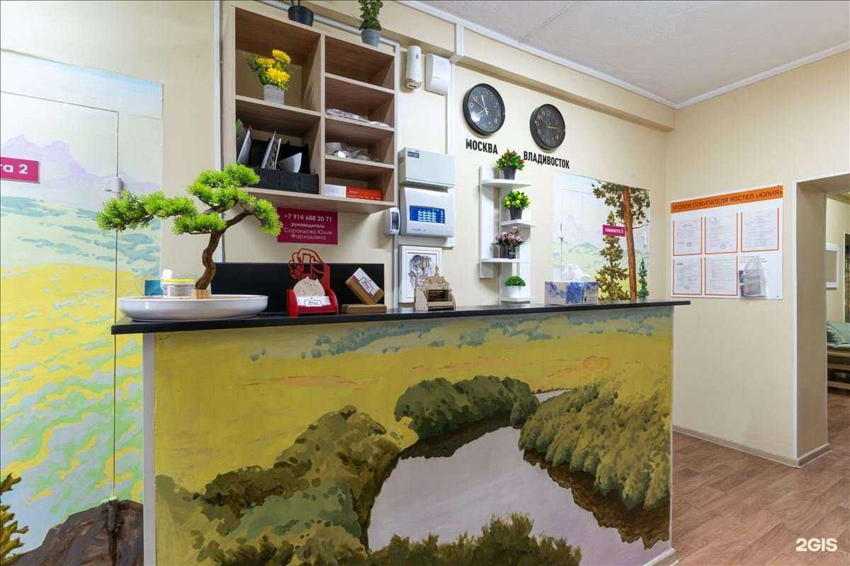 Отзывы на компанию Юлия в Владивостоке c фото