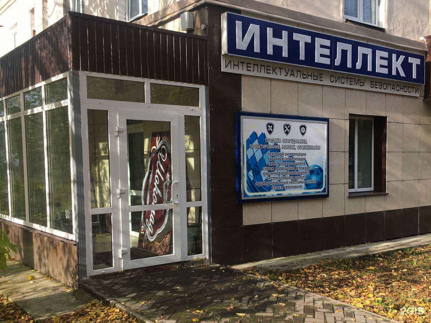 Отзывы на компанию Интеллект в г. Муром c фото