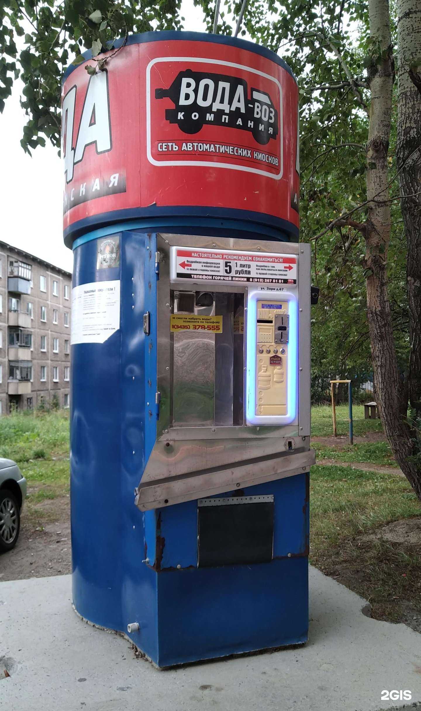 Отзывы на компанию Вода-воз в Нижнем Тагиле c фото