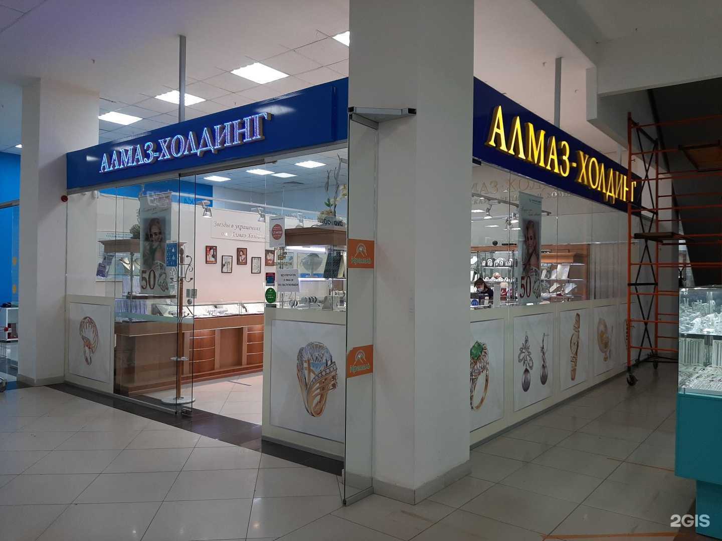 Отзывы на компанию Алмаз-Холдинг в г. Уфа c фото