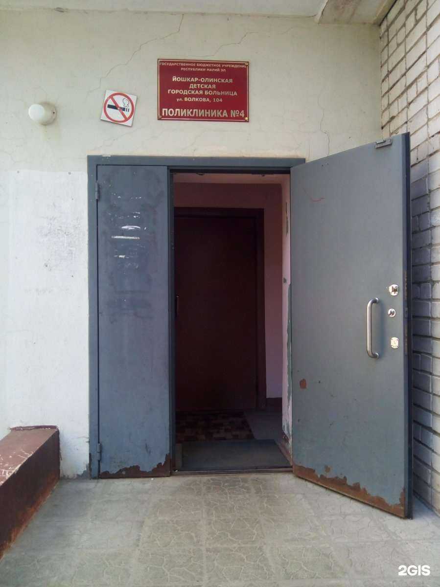 Отзывы на компанию Детская поликлиника №4 в г. Йошкар-Ола c фото