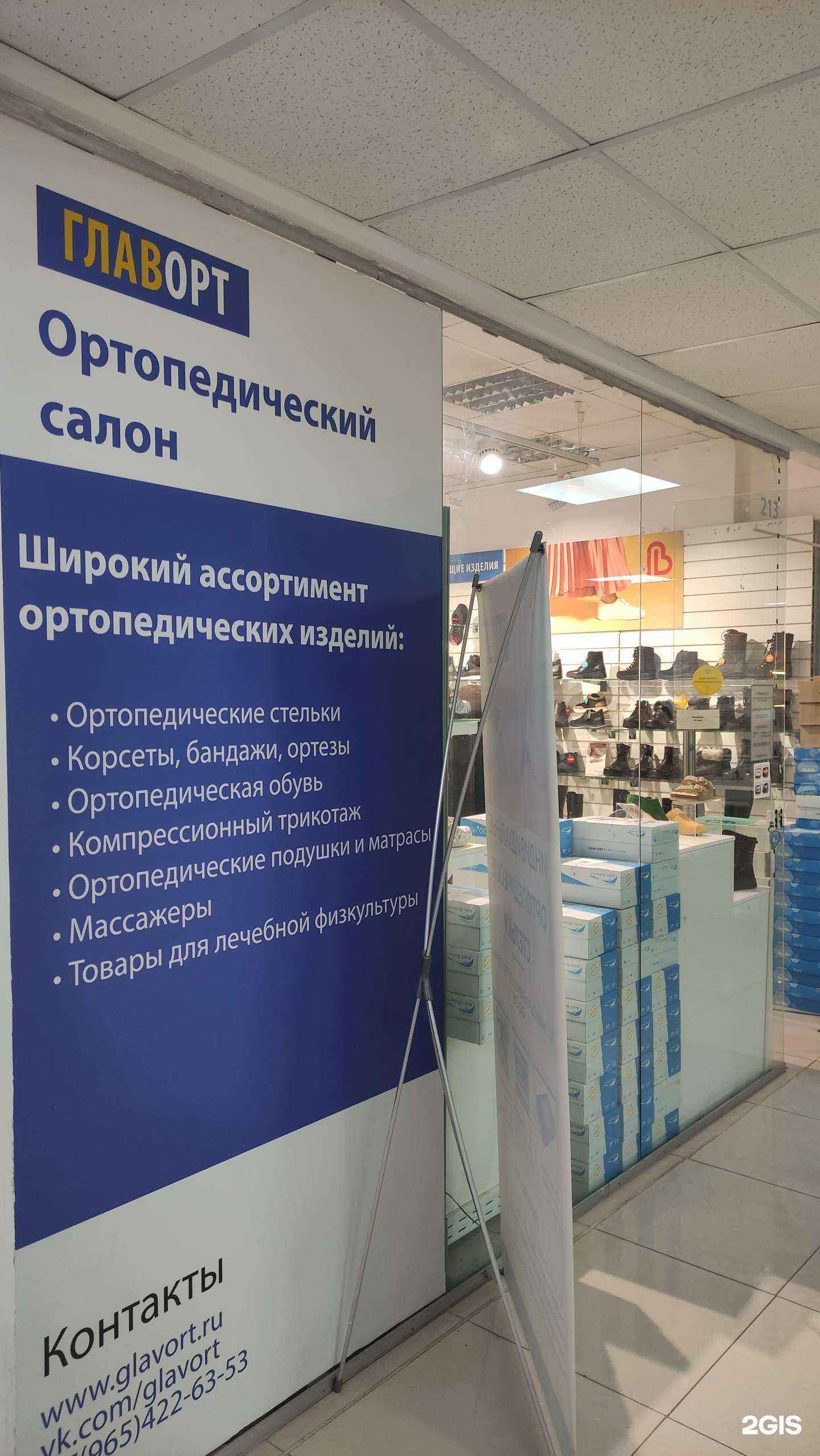 Отзывы на компанию Здрава стопа в г. Лобня c фото