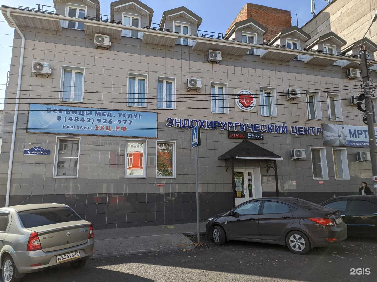 Отзывы на компанию Эндохирургический центр в г. Калуга c фото