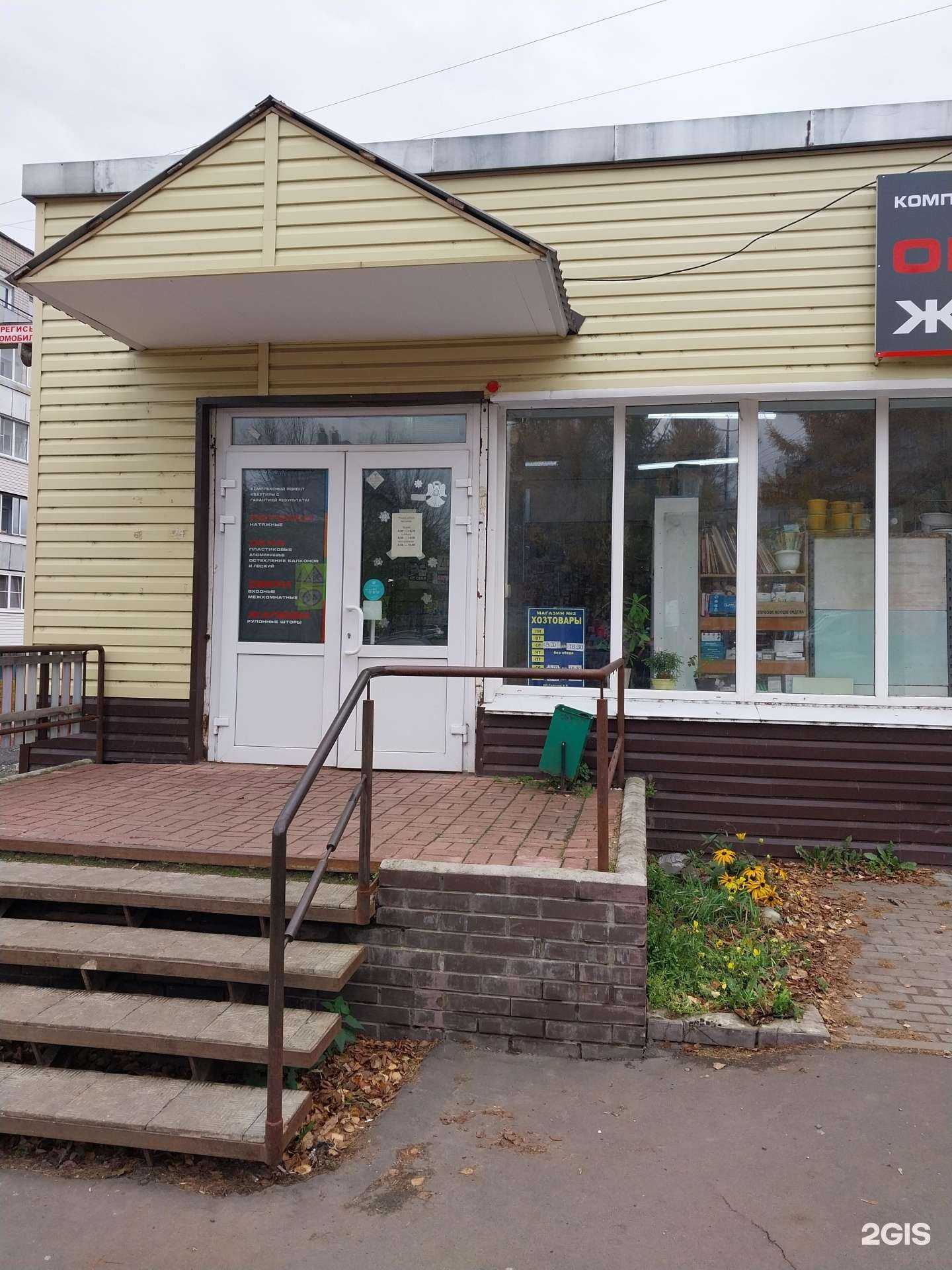 Отзывы на компанию Магазин хозтоваров в Кирове c фото