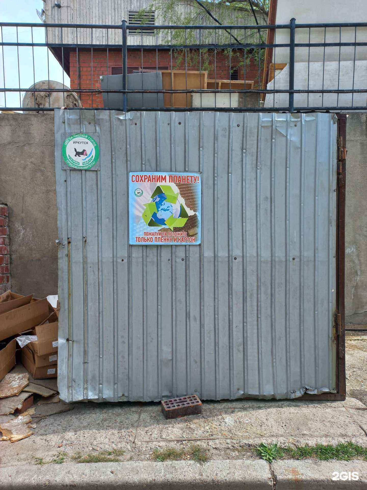 Отзывы на компанию Стандарт в г. Иркутск c фото