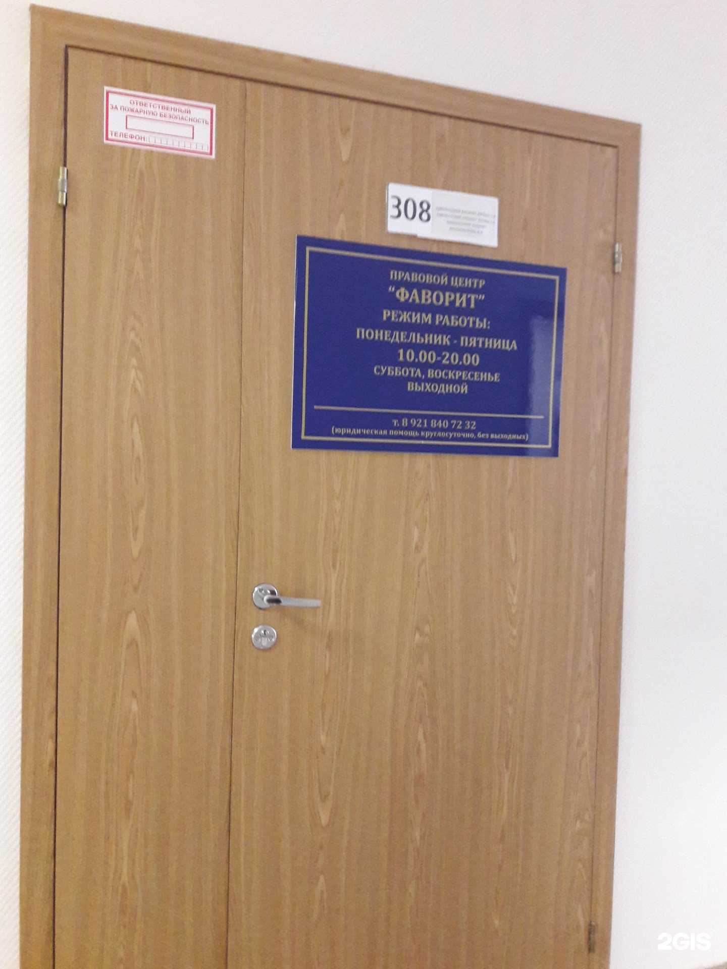 Отзывы на компанию Адвокатский кабинет Доброхвалова М.В. в Великом Новгороде c фото