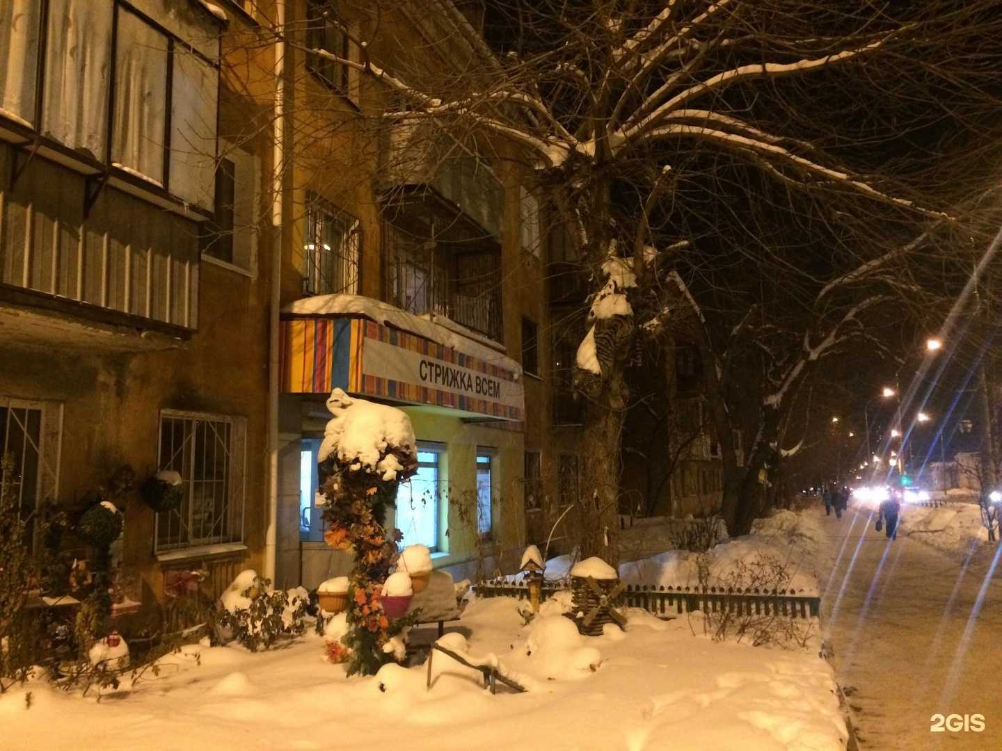 Отзывы на компанию Стрижка всем в г. Екатеринбург c фото