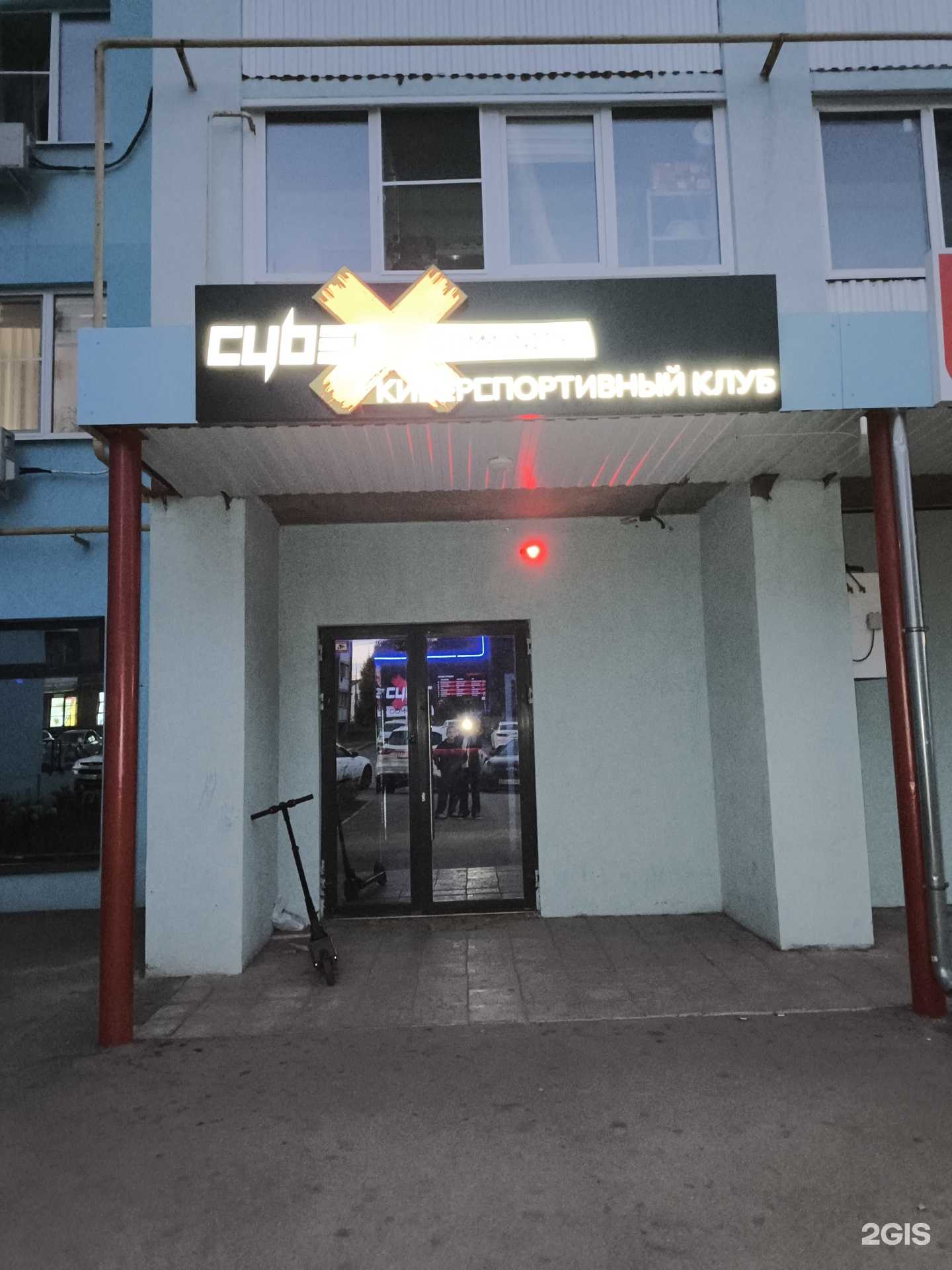 Отзывы на компанию Cyber X Сommunity в г. Самара c фото