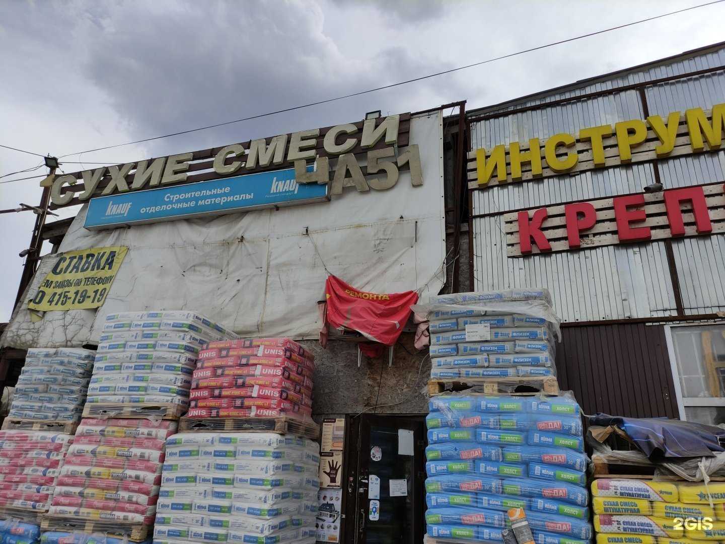 Отзывы на компанию ЛидерСмеси в г. Коммунарка c фото