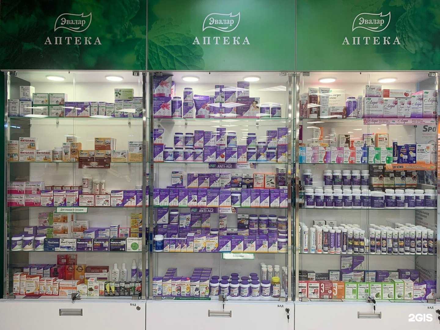 Отзывы на компанию Эвалар в г. Барнаул c фото