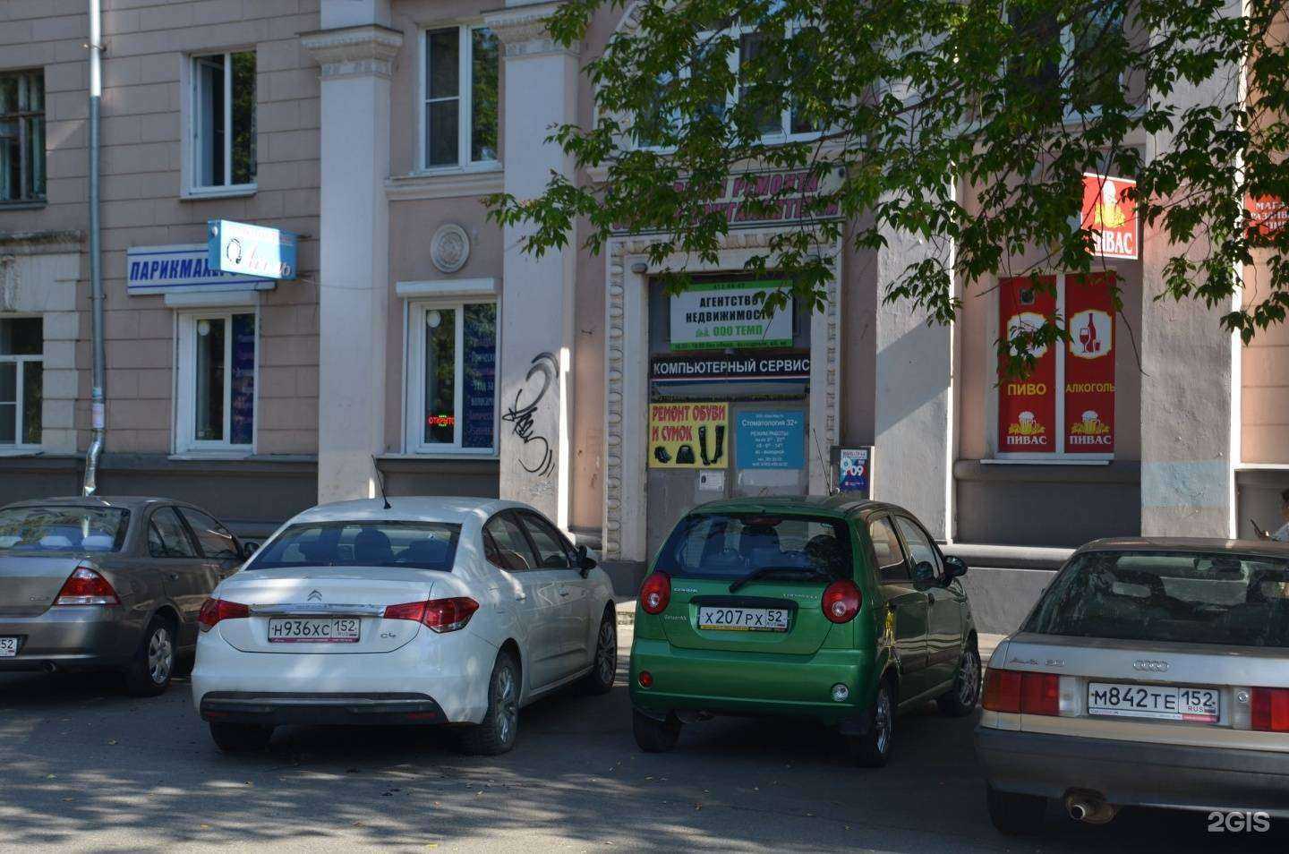 Отзывы на компанию Темп в Нижнем Новгороде c фото