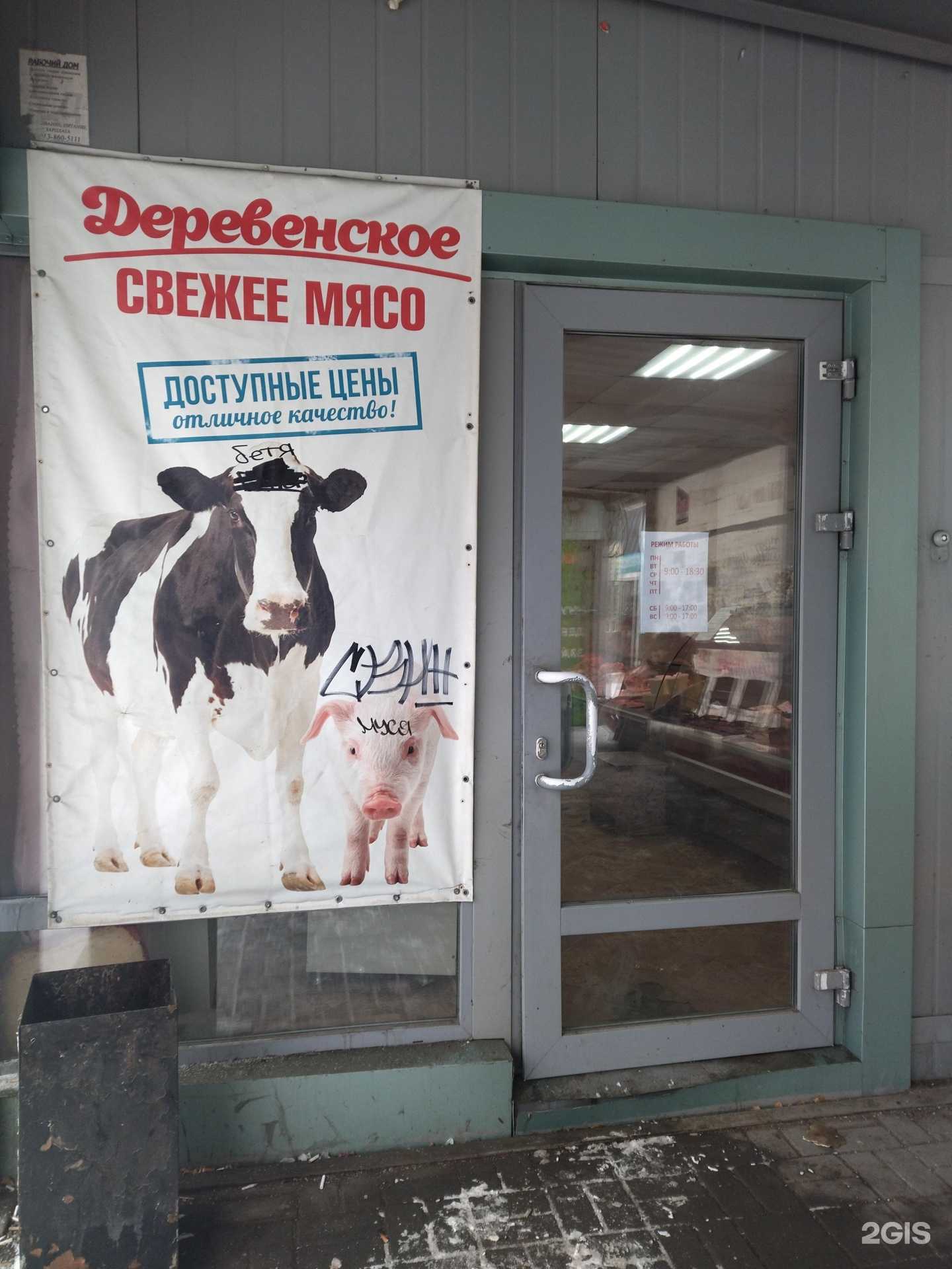 Отзывы на компанию Магазин свежего мяса в г. Томск c фото