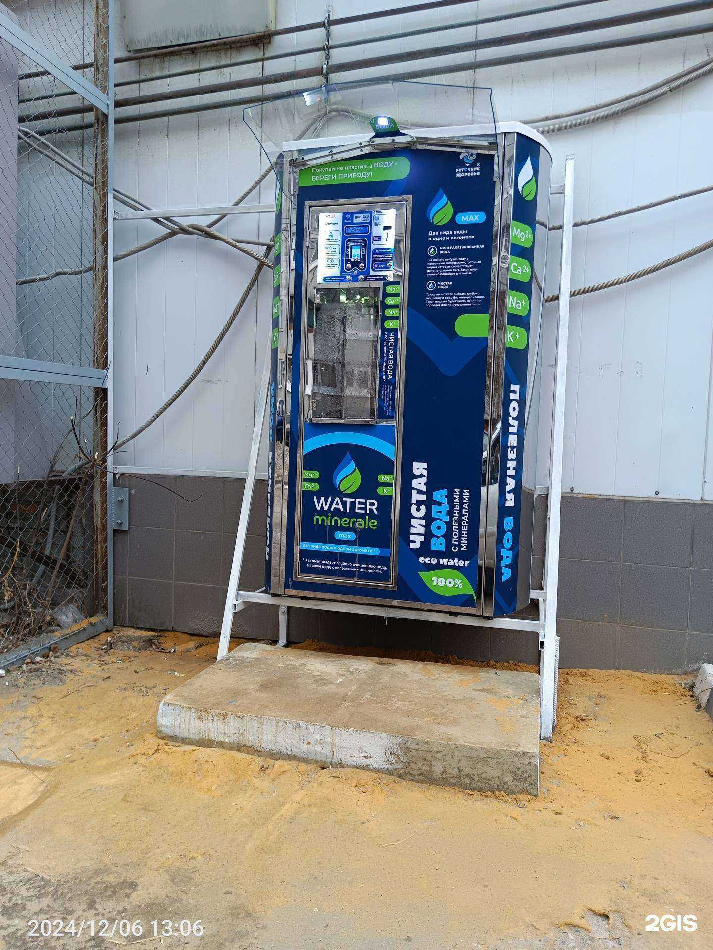 Отзывы на компанию Источник здоровья в Туле c фото