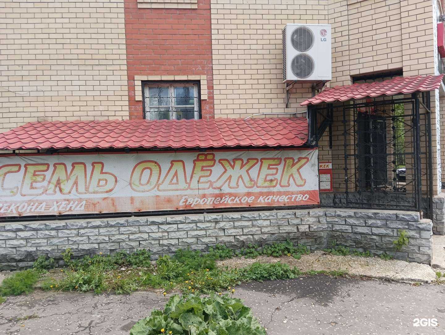 Отзывы на компанию Семь одёжек в г. Муром c фото