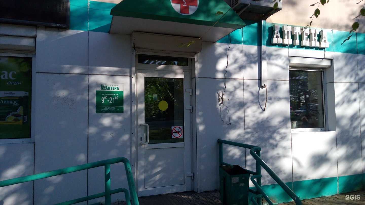 Отзывы на компанию Дрв-фарма в Хабаровске c фото