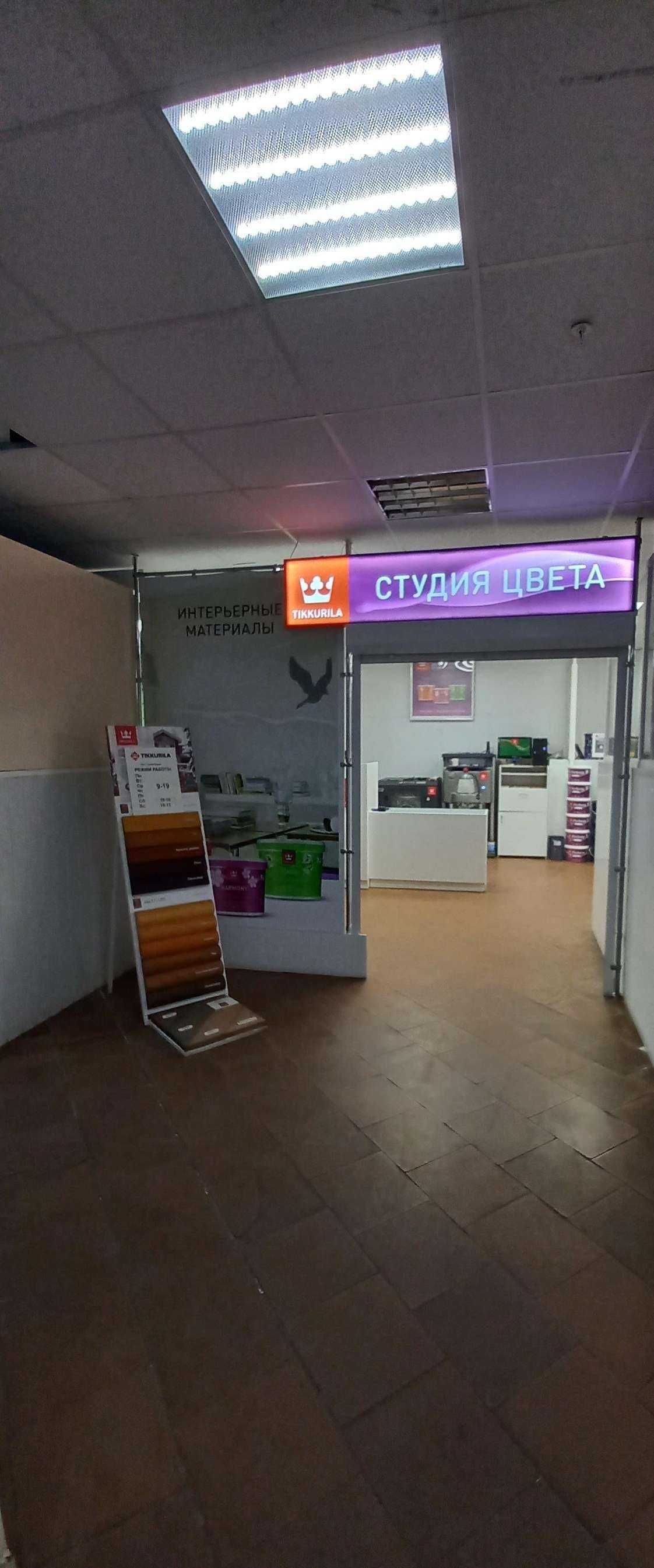 Отзывы на компанию Tikkurila в г. Тольятти c фото