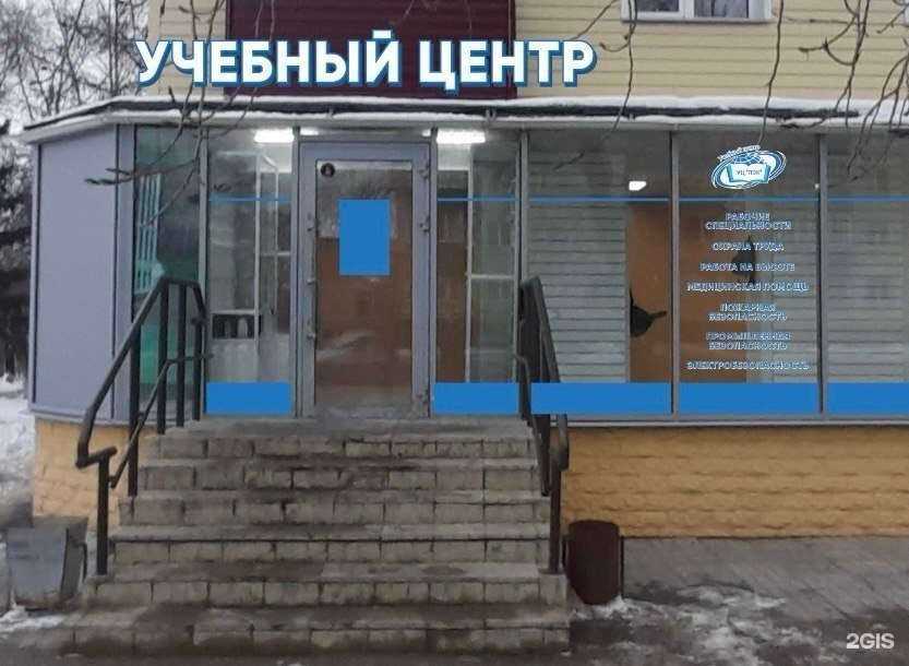 Отзывы на компанию Учебный центр промышленно-энергетического комплекса в Омске c фото