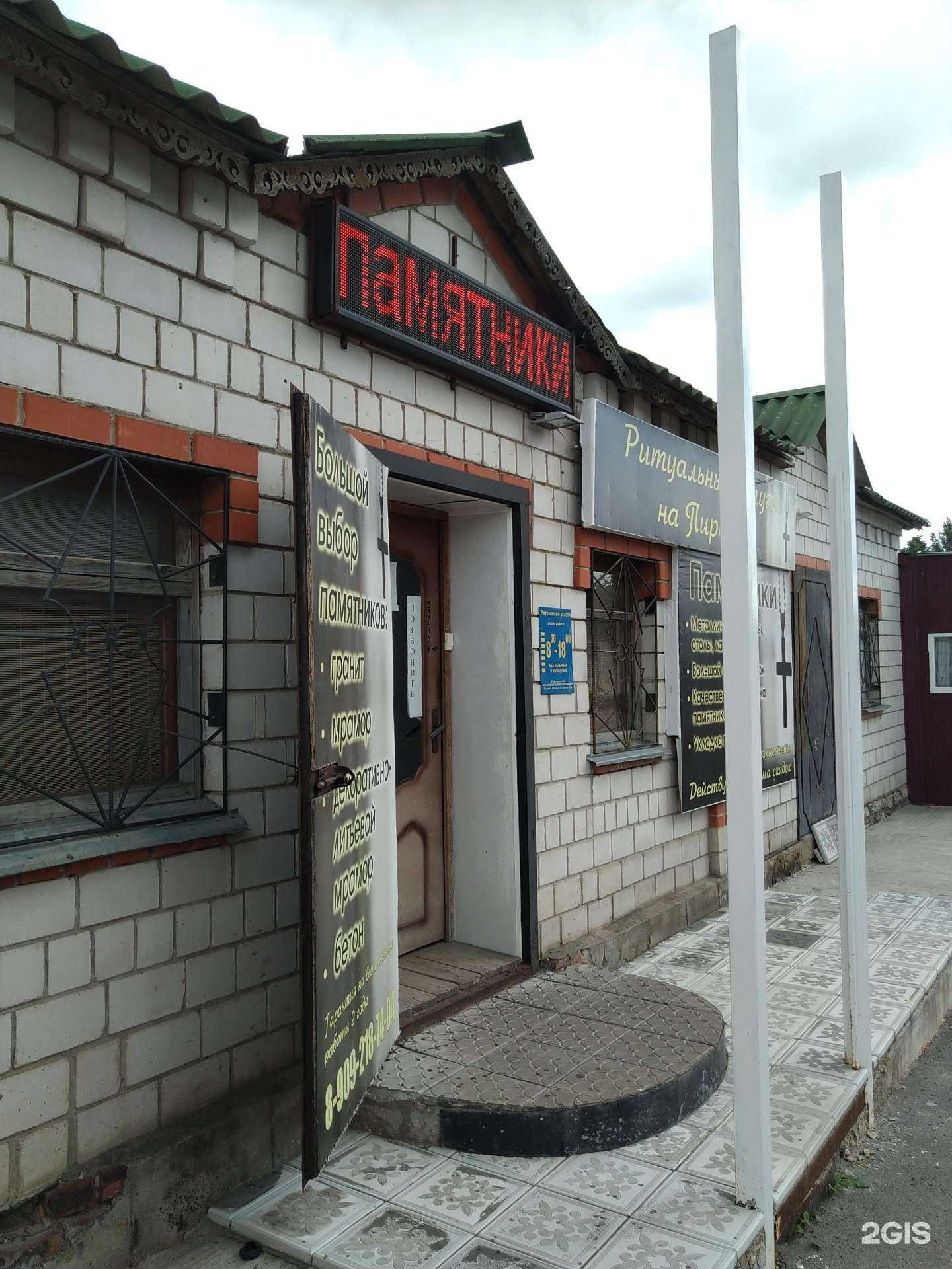 Отзывы на компанию Агентство ритуальных услуг в г. Елец c фото